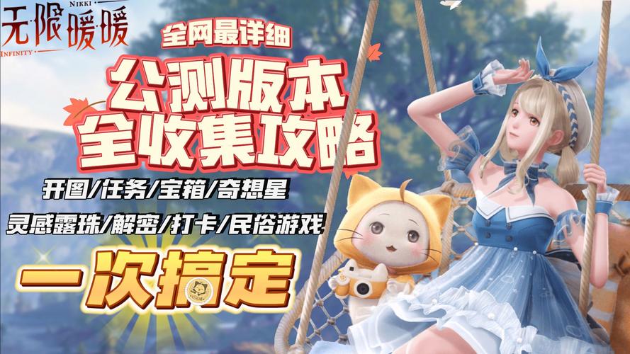 闪耀小镇,世纪华通元宇宙冒险手游资讯——探索无限可能,开启你的RPG奇幻之旅