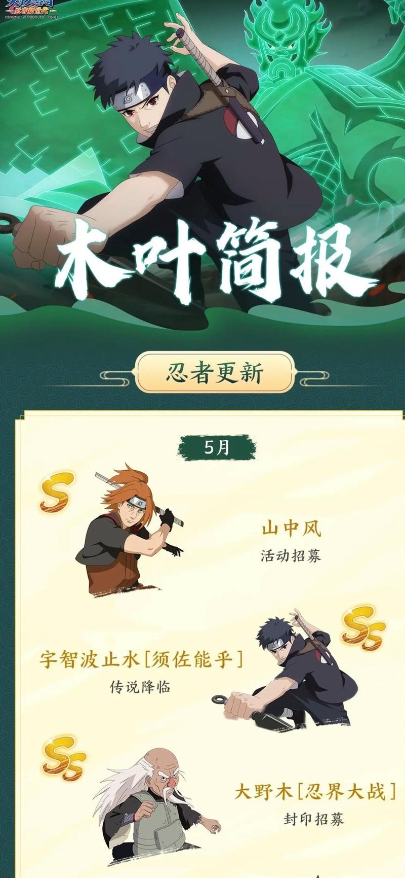 火影忍者OL手游安装问题全攻略,助你秒速进入忍者世界,畅享热血对决!