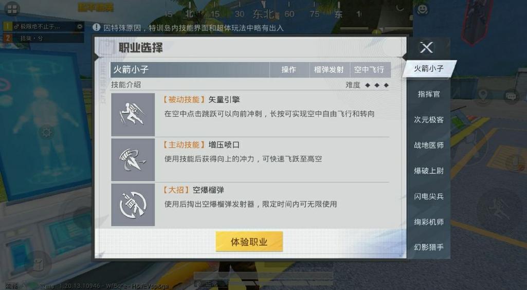 和平精英超体对抗模式全攻略,开启极致战斗体验