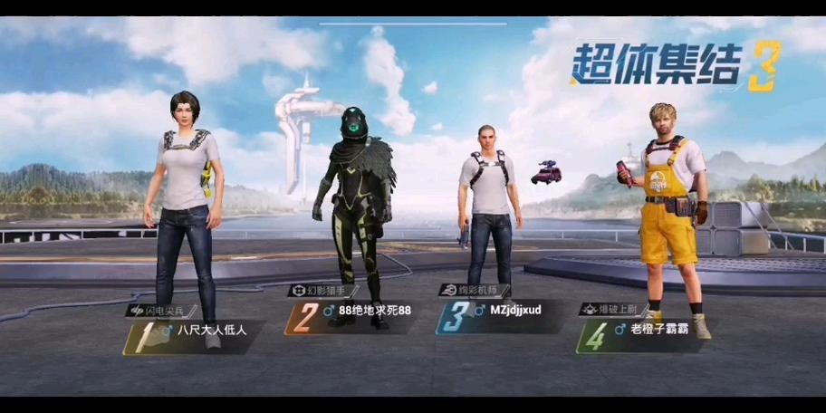 和平精英超体对抗模式全攻略,开启极致战斗体验
