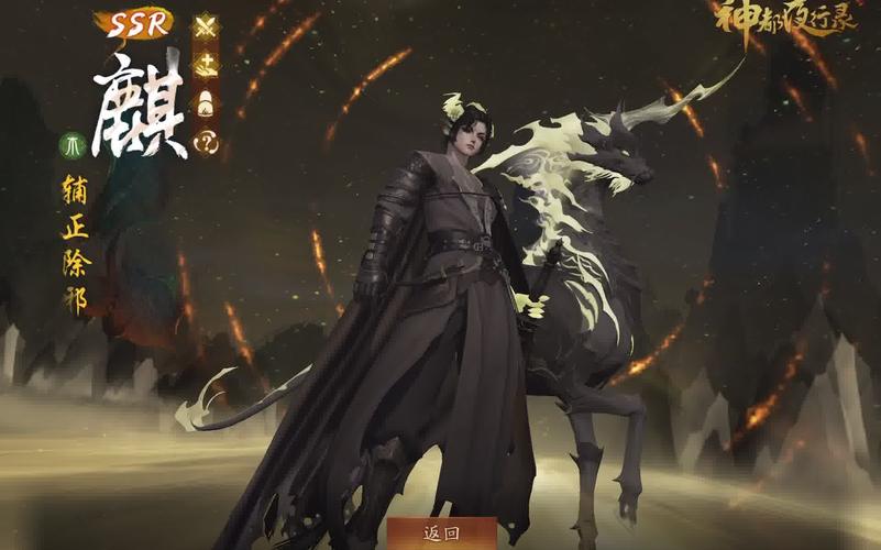 神都夜行录SR妖灵阿缈技能属性全解析及趣味玩法探索