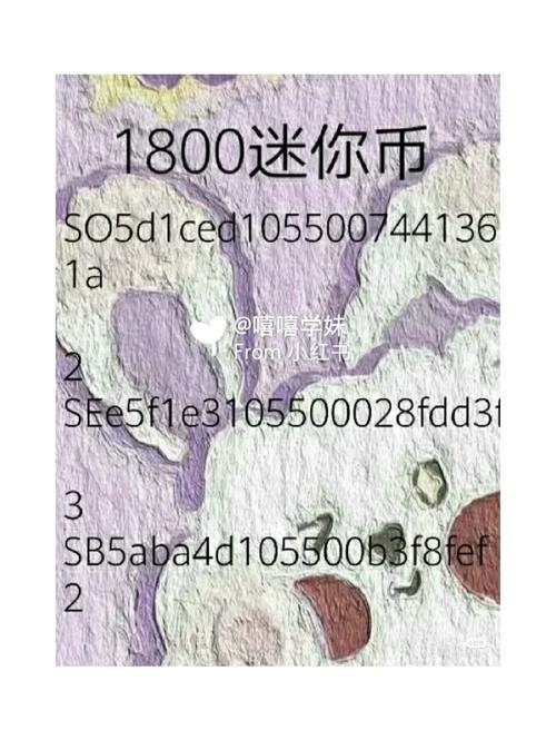 迷你世界无限重复使用激活码真相揭秘及趣味玩法探索