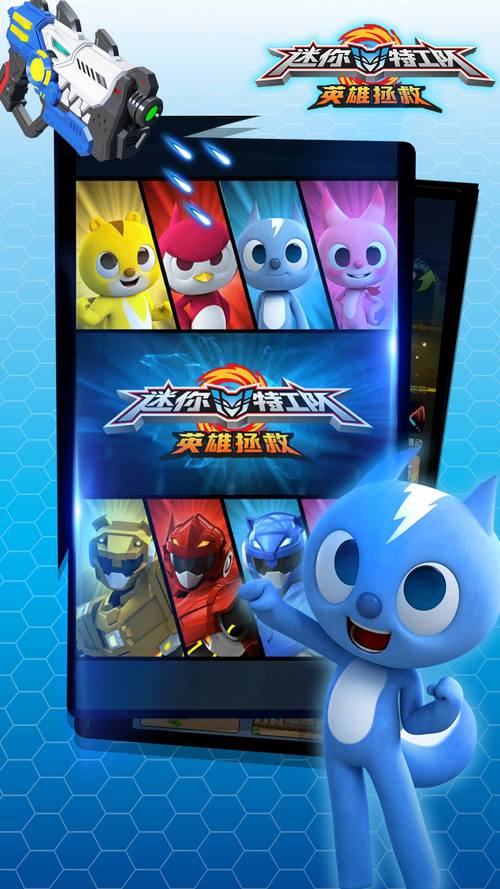 迷你救援团手机版震撼上线,休闲益智新体验等你来探索!