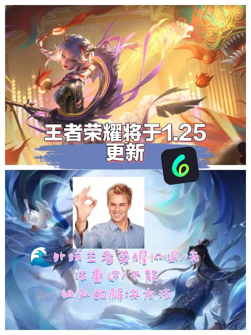 新游游戏厅王者荣耀断线重连问题解决方案及趣味玩法揭秘