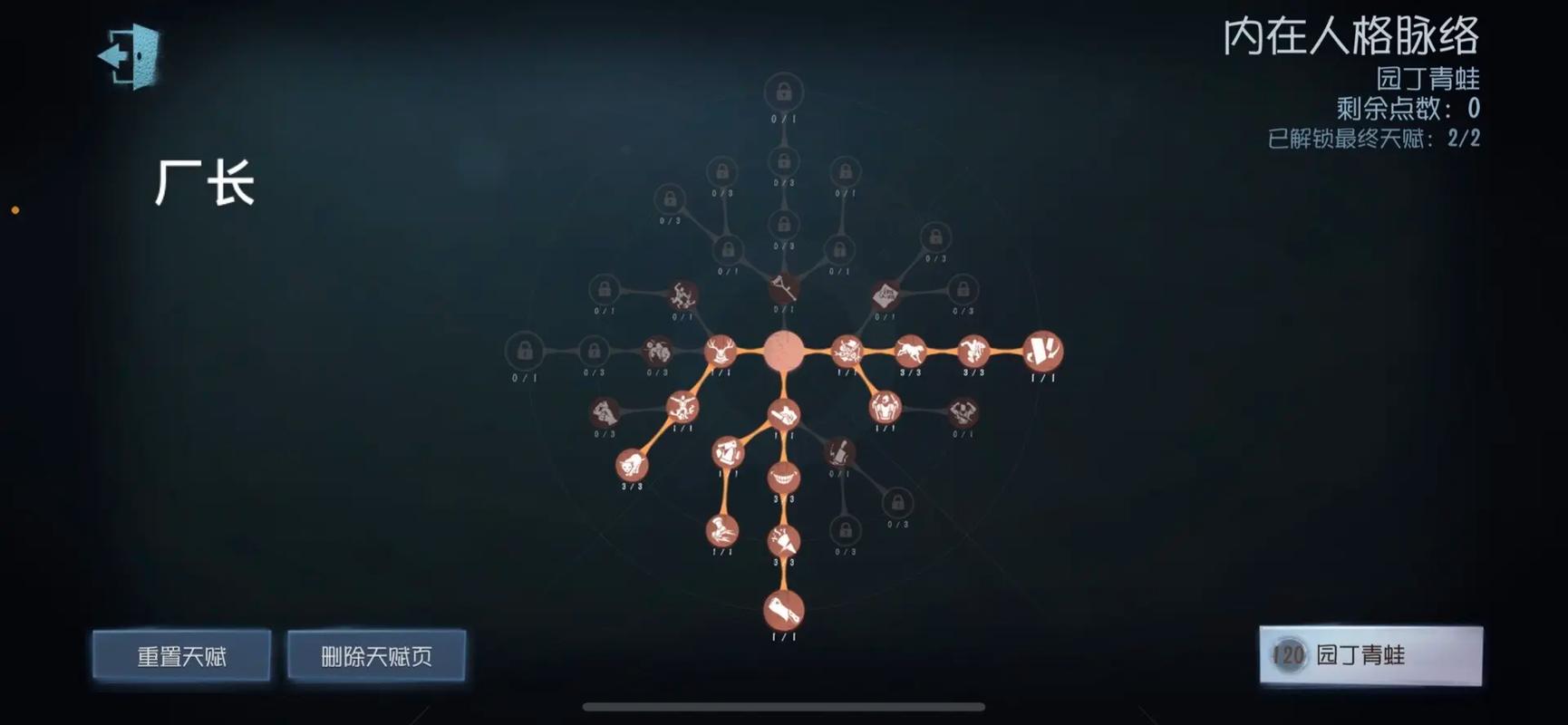 第五人格机械师天赋加点全攻略，解锁高效解码与生存之道