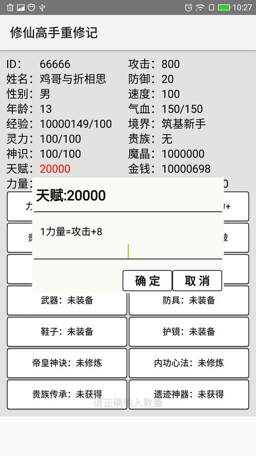 商人修仙传最新版本震撼发布!探索趣味文字养成修真新纪元