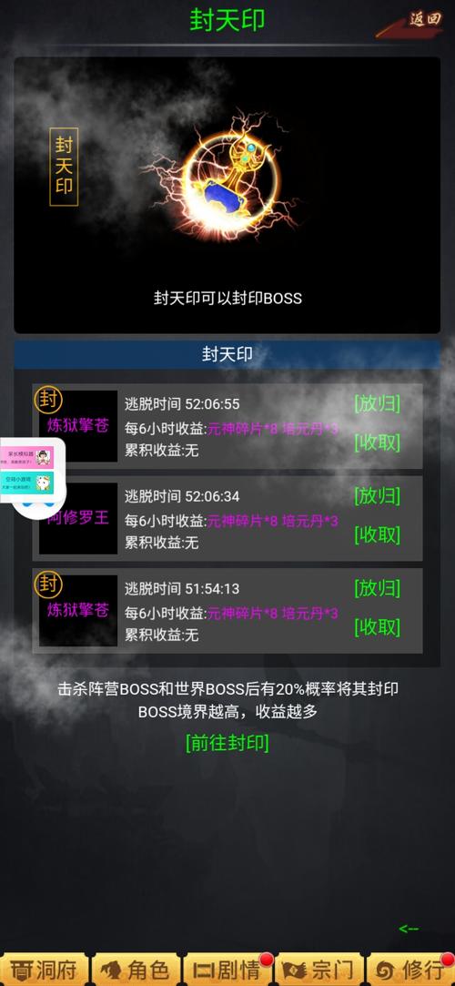 商人修仙传最新版本震撼发布!探索趣味文字养成修真新纪元