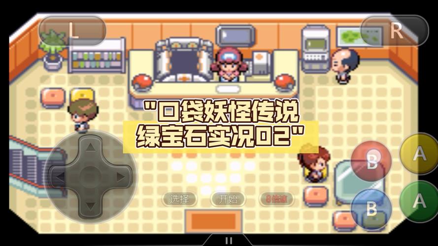 口袋妖怪绿宝石感知兽特性揭秘及趣味玩法探索