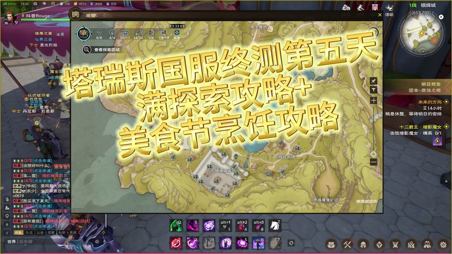 塔瑞斯世界公测服务器列表全面公开,探索奇幻大陆的冒险之旅即将启程!