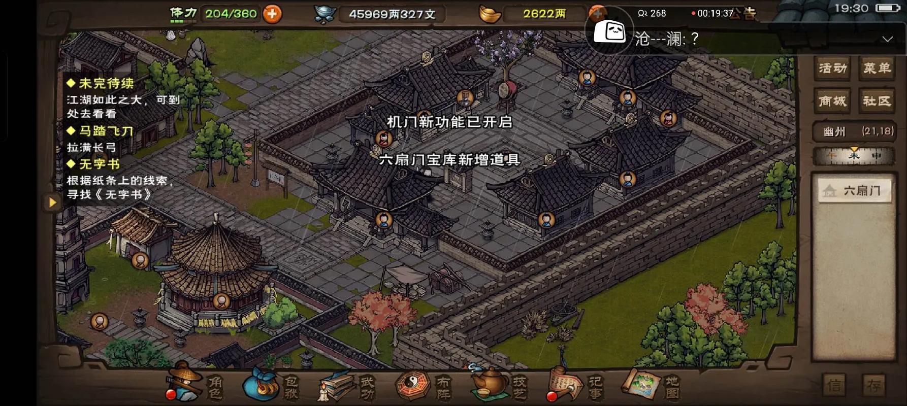 烟雨江湖手游深度探索,蝴蝶谷跳跃技巧与趣味玩法揭秘