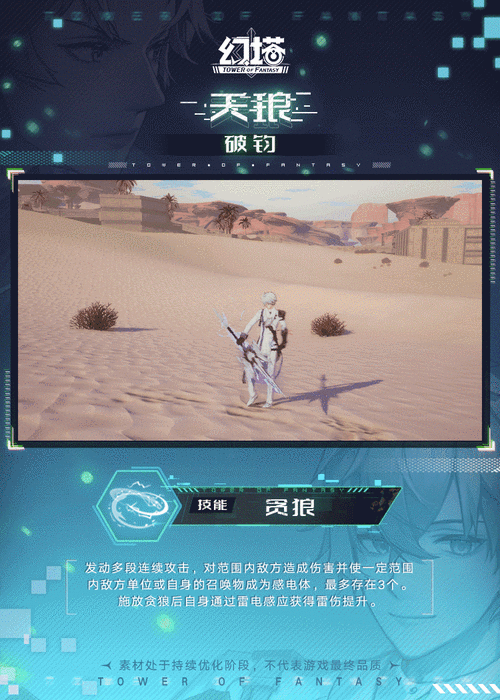 幻塔天琅究竟如何?天琅角色详细解读及趣味玩法揭秘