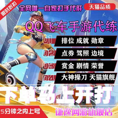 QQ飞车玩家必看秘籍,如何轻松关闭在线状态,解锁更多趣味玩法!