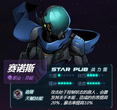 跨越星弧深度解析,扎加尔心仪之礼与趣味玩法大揭秘