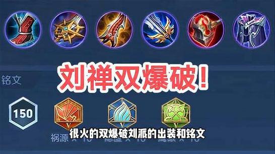 王者荣耀老夫子进阶试炼深度解析,刘禅越塔新战术,防御塔不再是唯一庇护