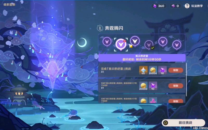 原神奔霆腾闪挑战全攻略，解锁速度与激情的冒险之旅