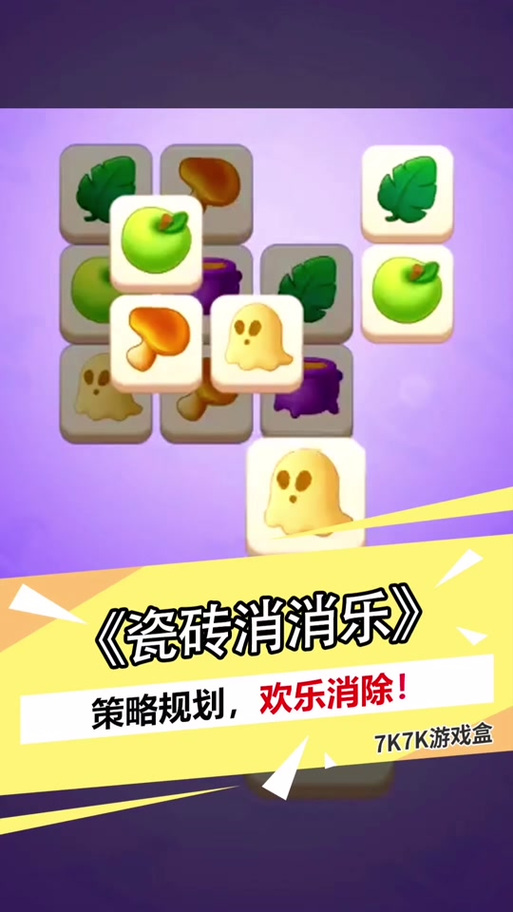 消消之星除方块最新版游戏下载,彩色方块消除盛宴,休闲益智新选择!