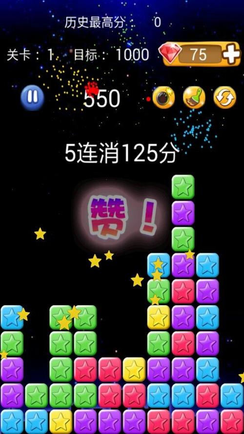 消消之星除方块最新版游戏下载,彩色方块消除盛宴,休闲益智新选择!
