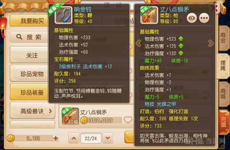 DNF与梦幻西游,探寻两大手游最贵装备之谜