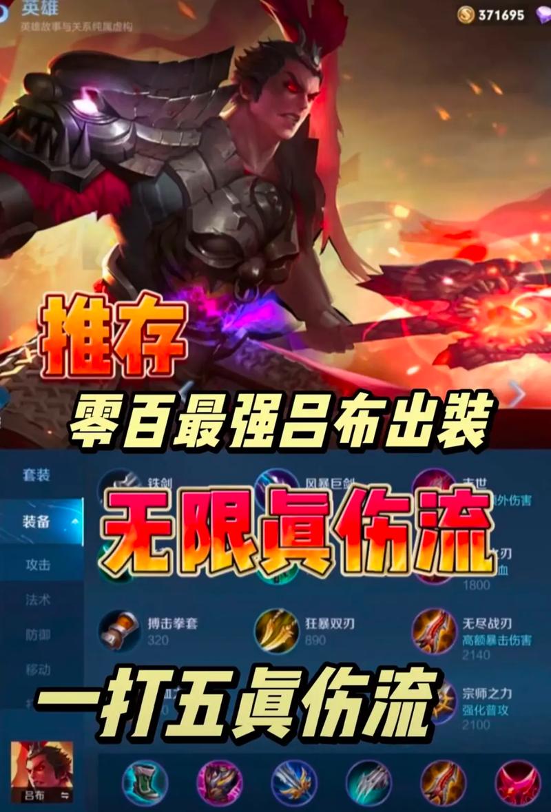 王者荣耀吕布台词大全及趣味玩法深度解析