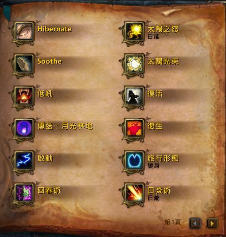 魔兽世界手游版来袭，解锁德鲁伊变熊技能，全面攻略大揭秘与趣味玩法探索！