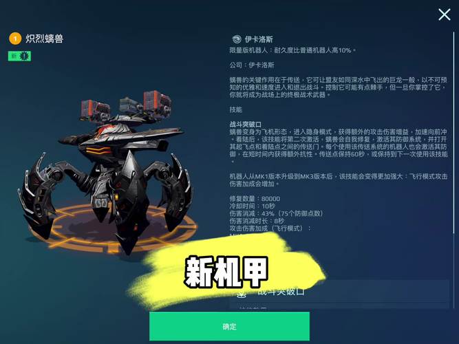 机器人屠龙最新版震撼发布,热血动作闯关,挑战极限等你来战!