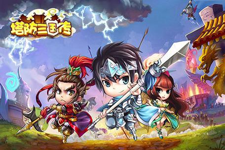 妖鸡三国无广告版震撼上线!诙谐幽默的Q版三国动作塔防新体验