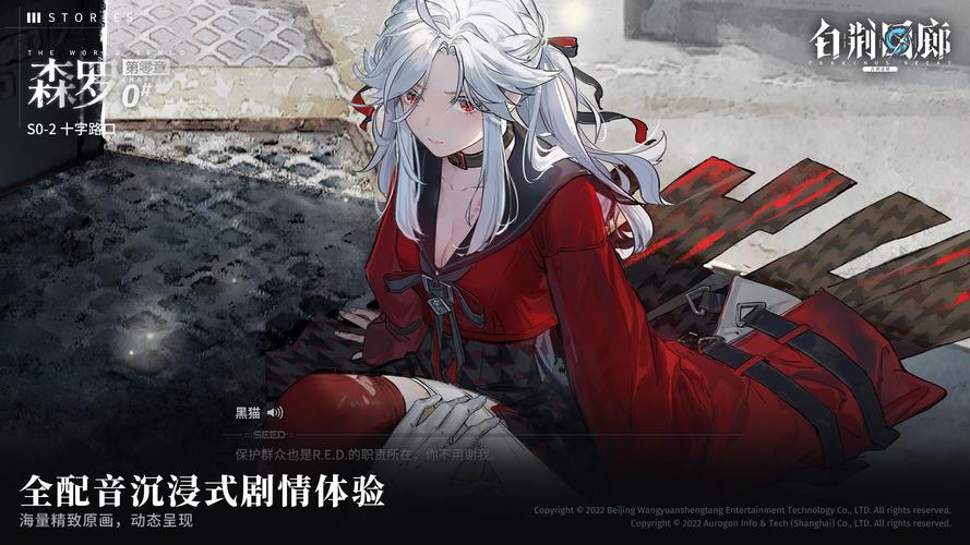 白荆回廊公测上线时间全揭秘，沉浸式异世界冒险等你来探索！