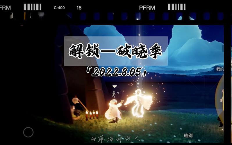 光遇国服破晓季深度解析,探索之旅的终章何时揭晓?全新玩法揭秘