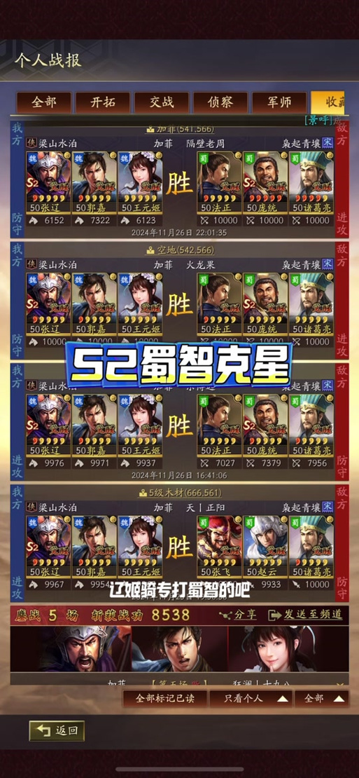 放开那三国3魏国阵容搭配全攻略,打造无敌战将,征服三国乱世!
