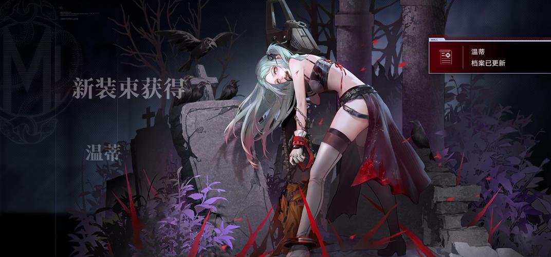 无期迷途温蒂锈河挽歌新装束惊艳登场,解锁全新剧情与趣味玩法!