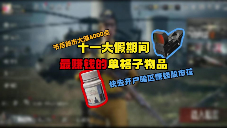 暗区突围开金夜规则与详情全面揭秘,你准备好成为暗夜中的淘金者了吗?