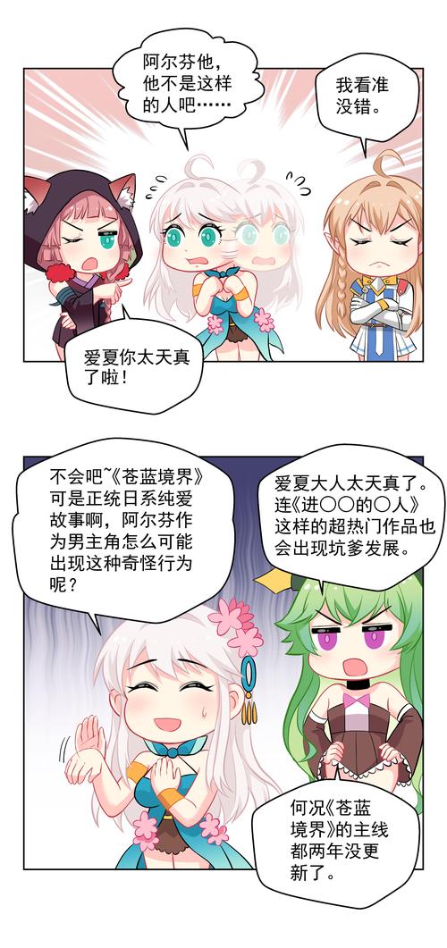 苍蓝境界角色深度解析,阿尔芬性能评价与技能加点全面攻略