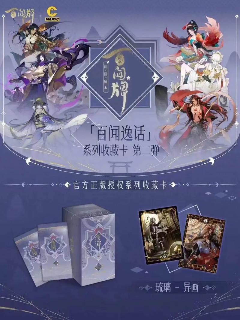 阴阳师百闻牌,卡包排序的艺术之旅,解锁策略对决新境界