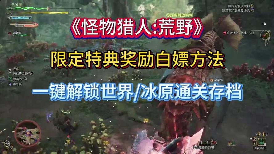 怪物猎人世界冰原玩法攻略大全,深入冰原,狩猎未知生物的终极指南