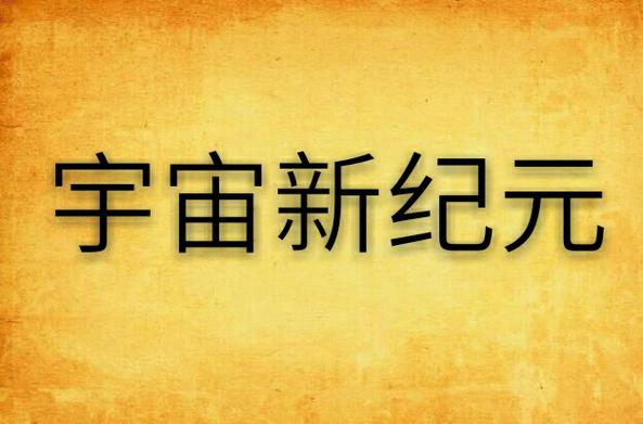 星际叛乱者手游预约下载开启,探索随机宇宙的策略角色扮演新纪元