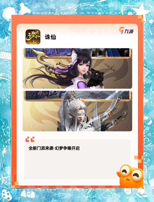 九剑江湖手游下载,探索仙侠世界的奇幻角色扮演之旅