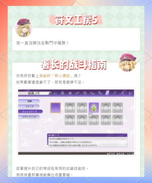 符文工厂5惊喜爆料,失败药物逆袭成战场神器,创新玩法引爆期待!