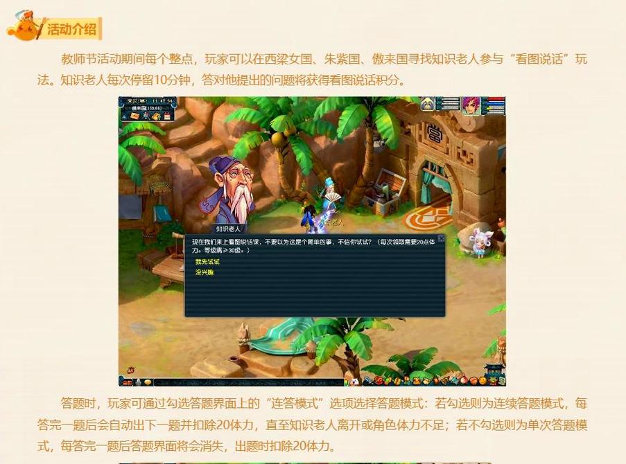梦幻西游教师节答题积分大揭秘,兑换奖励与趣味玩法一网打尽