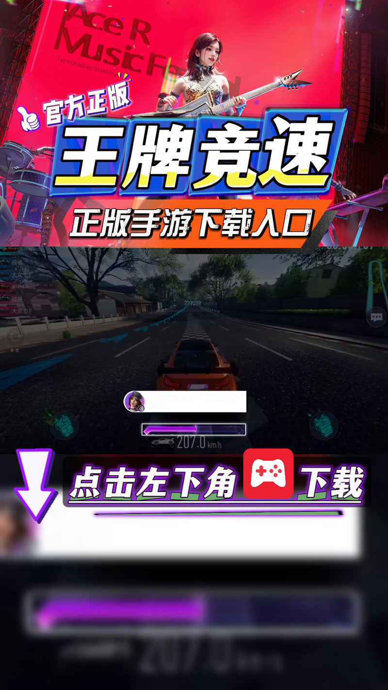 王牌竞速深度攻略,蓝图碎片高效运用,解锁赛车性能极限,畅享极速之旅