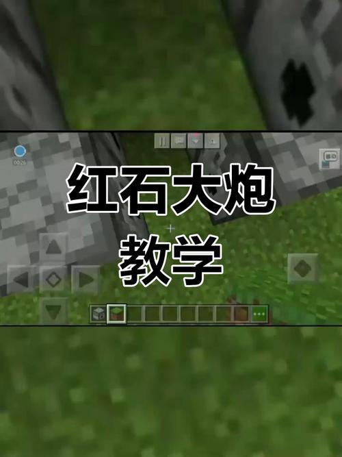 我的世界红石大炮制作教程,击制胜的创意玩法大揭秘