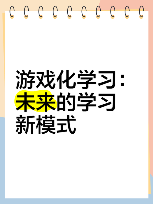学而思网校,教育领域的游戏化革新,靠谱学习新体验!