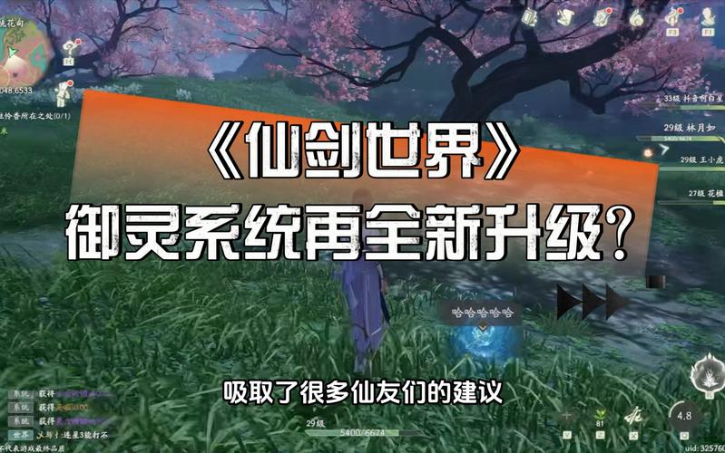 梦幻仙剑深度攻略，解锁仙侠世界的奇幻之旅