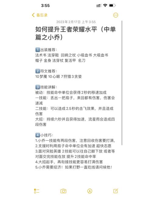 王者荣耀英雄熟练度速升秘籍，高效策略与趣味玩法大揭秘