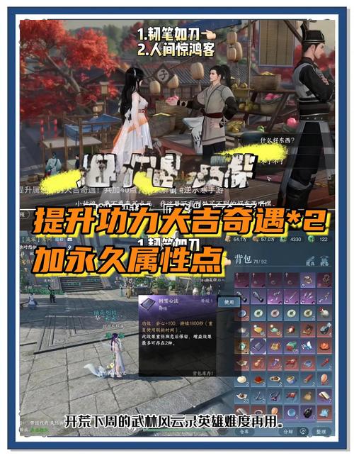 逆水寒手游锦水汤汤奇遇全攻略,解锁古风奇遇,探寻江湖秘辛