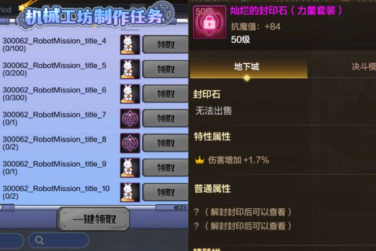 DNF幻梦次元奇遇记,恋爱养成新体验,解锁真结局秘籍!