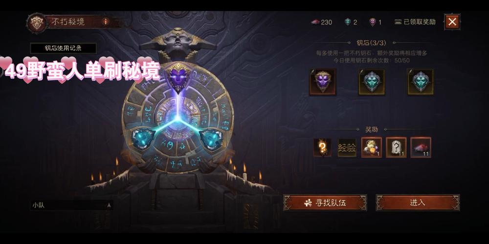 暗黑破坏神,不朽攻略揭秘——高效获取神殿宝箱钥匙的绝妙策略与趣味玩法探索