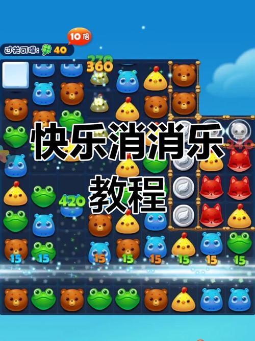 开心消消乐精英关第1000关攻略,解锁轻松通关的终极秘诀与趣味玩法大揭秘