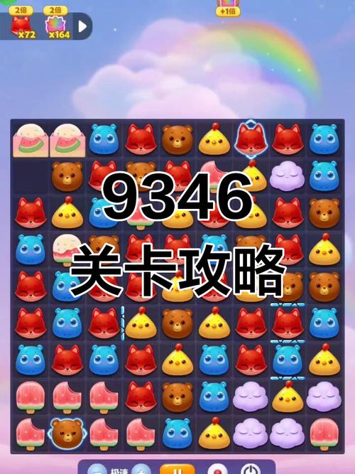开心消消乐精英关第1000关攻略,解锁轻松通关的终极秘诀与趣味玩法大揭秘