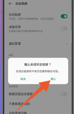 OPPO A97乐划锁屏关闭教程及乐划锁屏,趣味玩法探索手游资讯