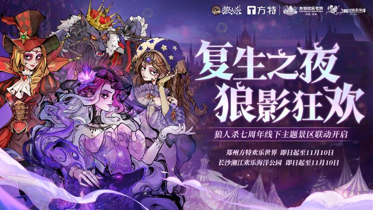 QQ狼人杀手游全新版本震撼发布,革新玩法带你领略前所未有的烧脑盛宴